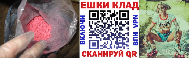 продажа наркотиков  Осташков  ЭКСТАЗИ Cube 
