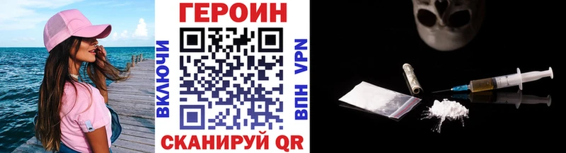 Героин Heroin  Осташков 