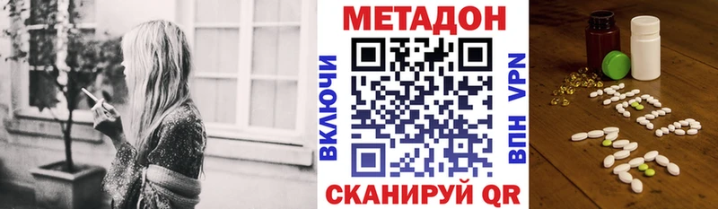 Метадон белоснежный где купить Осташков