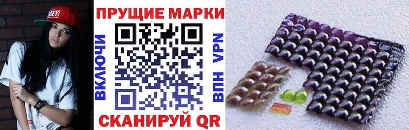 купить закладку  Осташков  Марки N-bome 1,8мг 